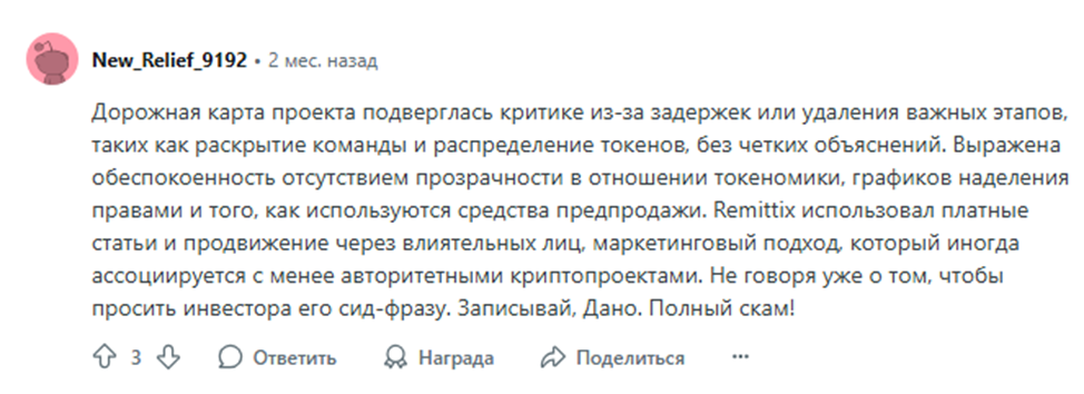 remittix криптовалюта прогноз