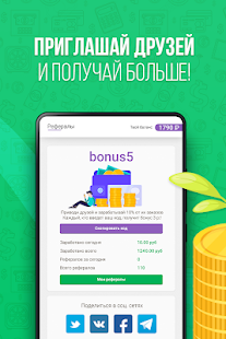ревард мобильный заработок