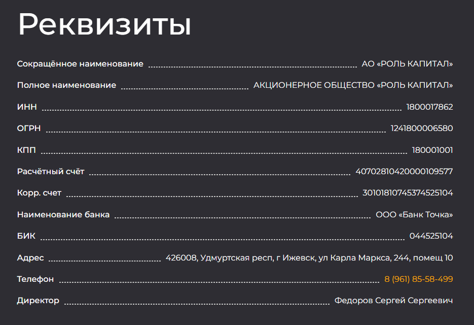 роль кофе без переплат