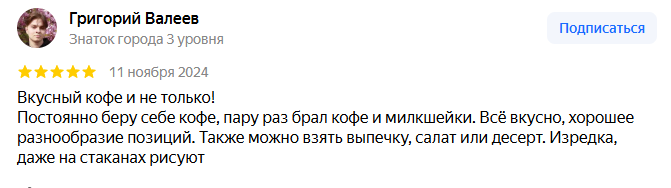 роль кофе без переплат