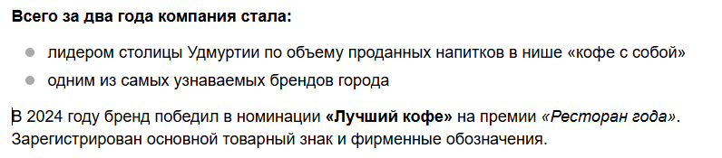 роль кофе ижевск