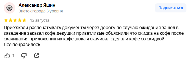 роль кофе ижевск