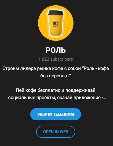 роль кофе ижевск отзывы инвесторов
