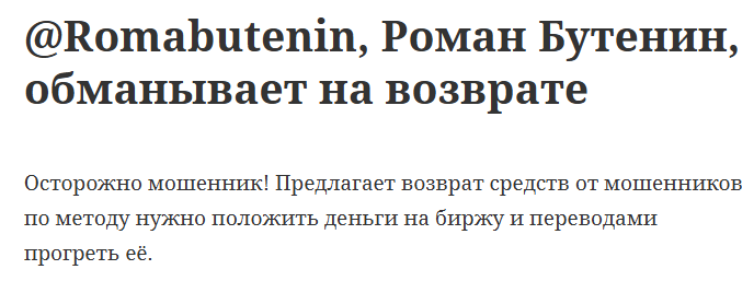 Romabutenin