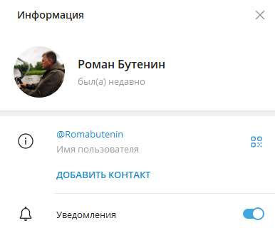 Romabutenin