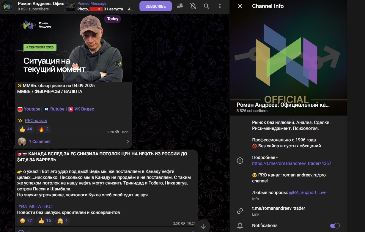 Роман Андреев