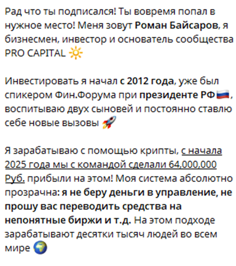 роман байсаров отзывы