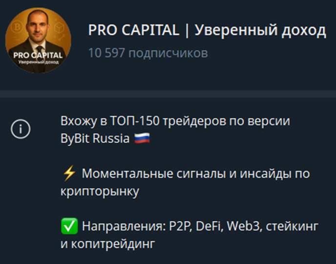 роман байсаров трейдинг