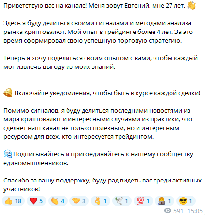 romanov trade телеграмм