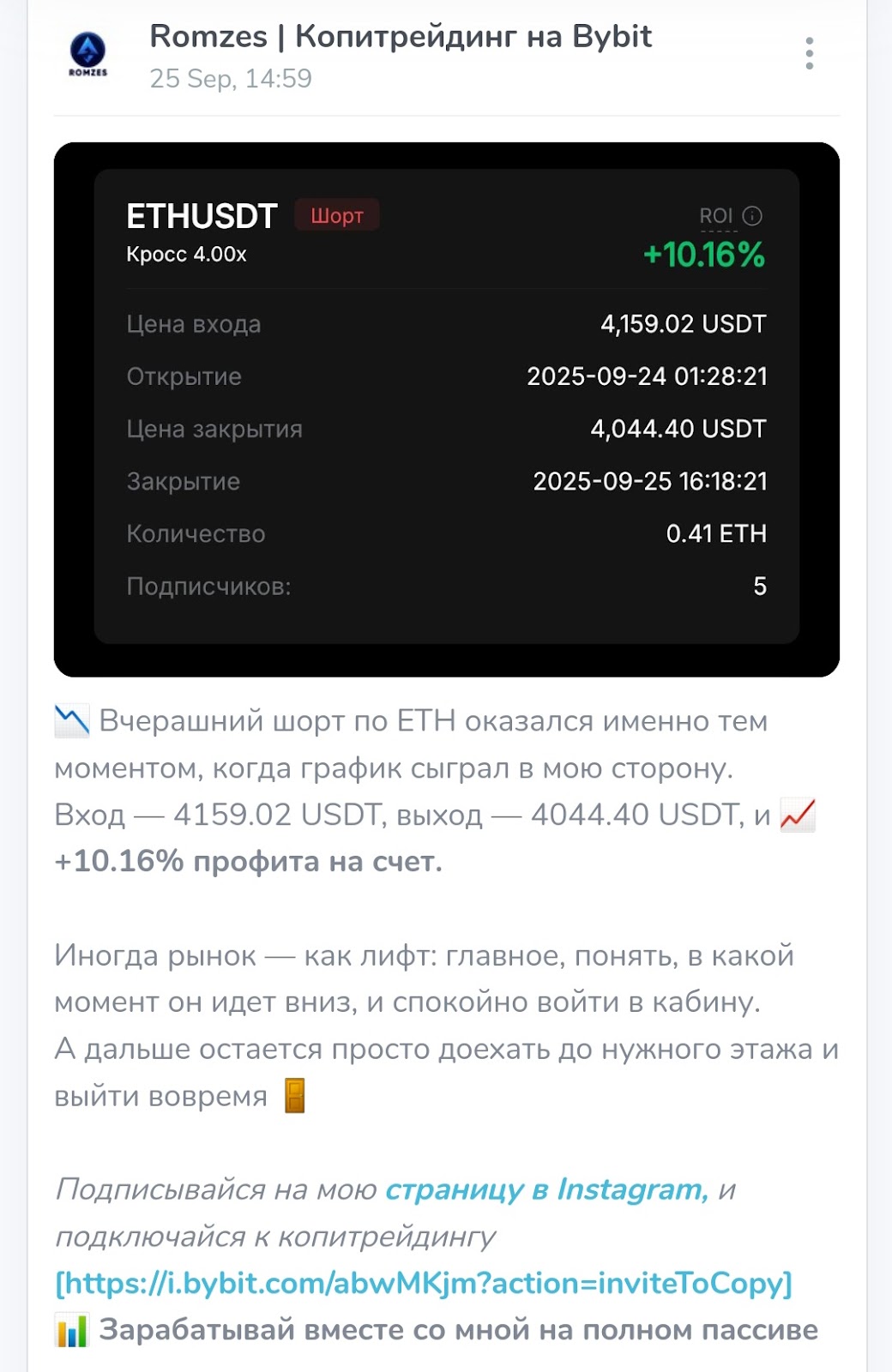 romzes crypto