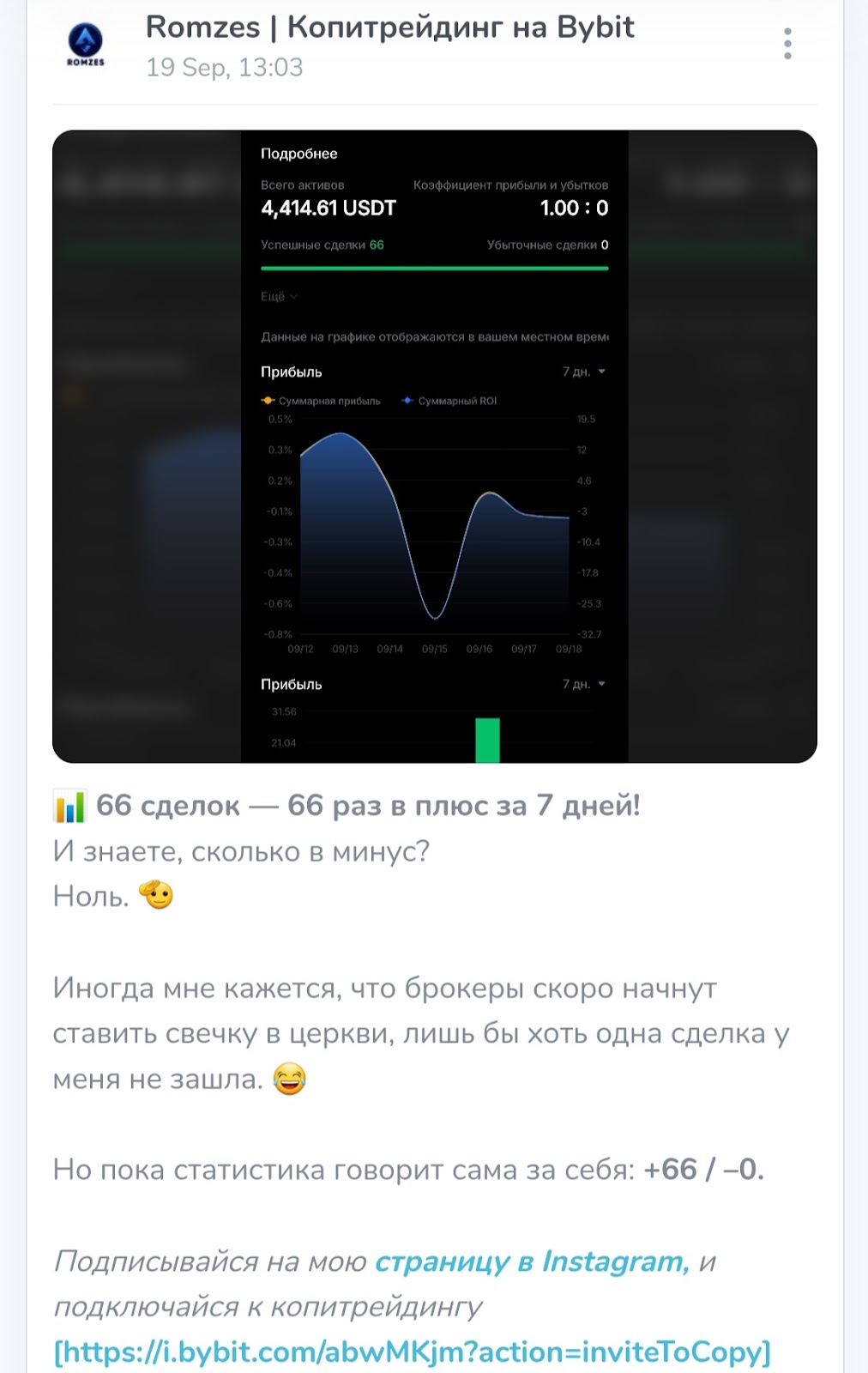 romzes crypto