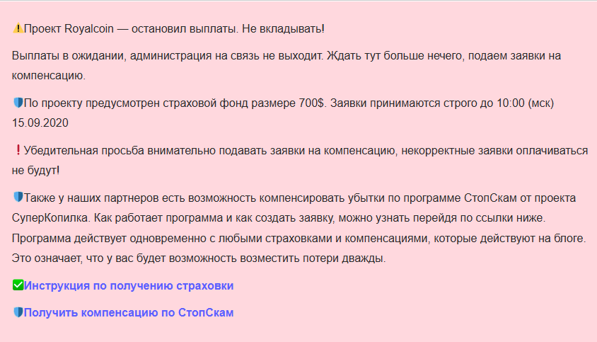 royal coin отзывы