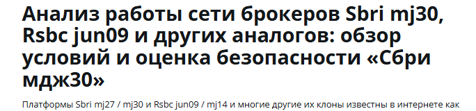 Рсбк Сеп17