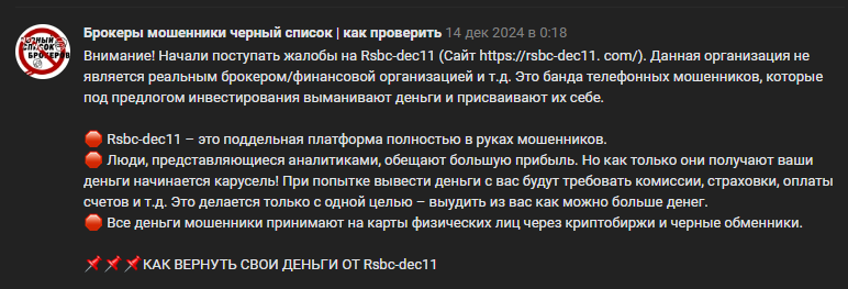 Рсбк Сеп17