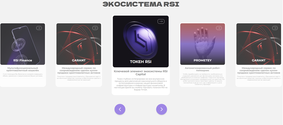 rsi capital отзывы
