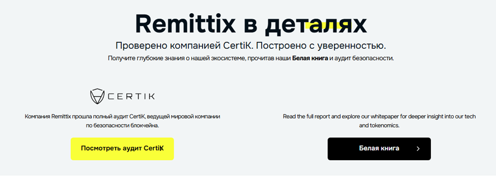rtx крипта