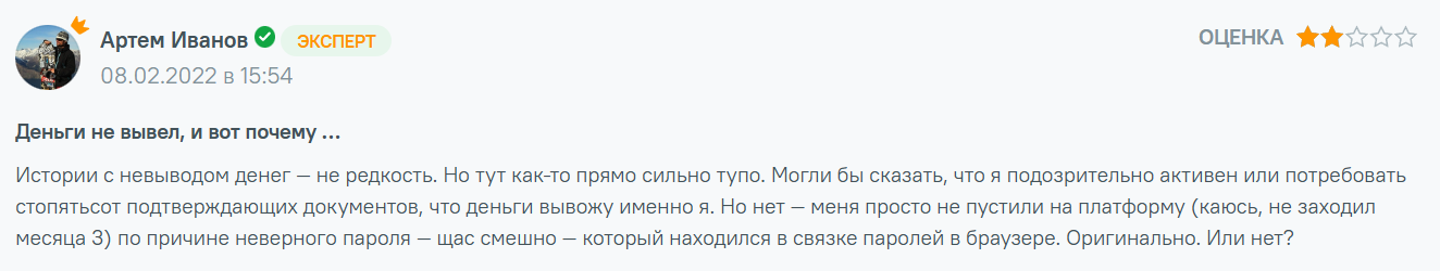 рудекс биржа