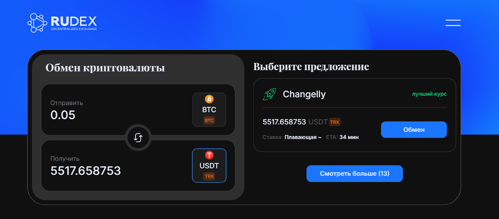 rudex