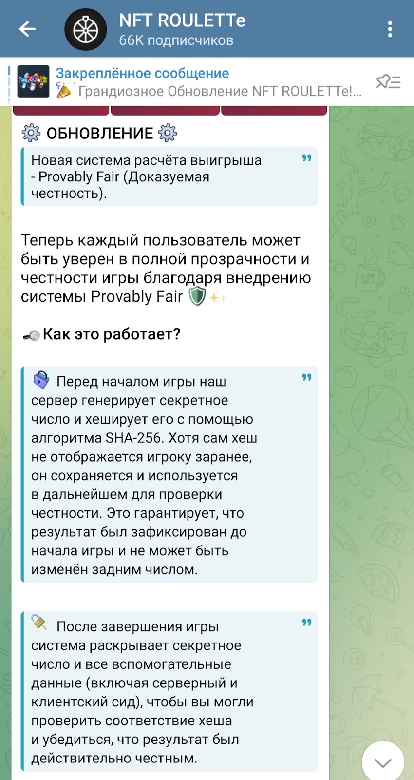 рулетка нфт