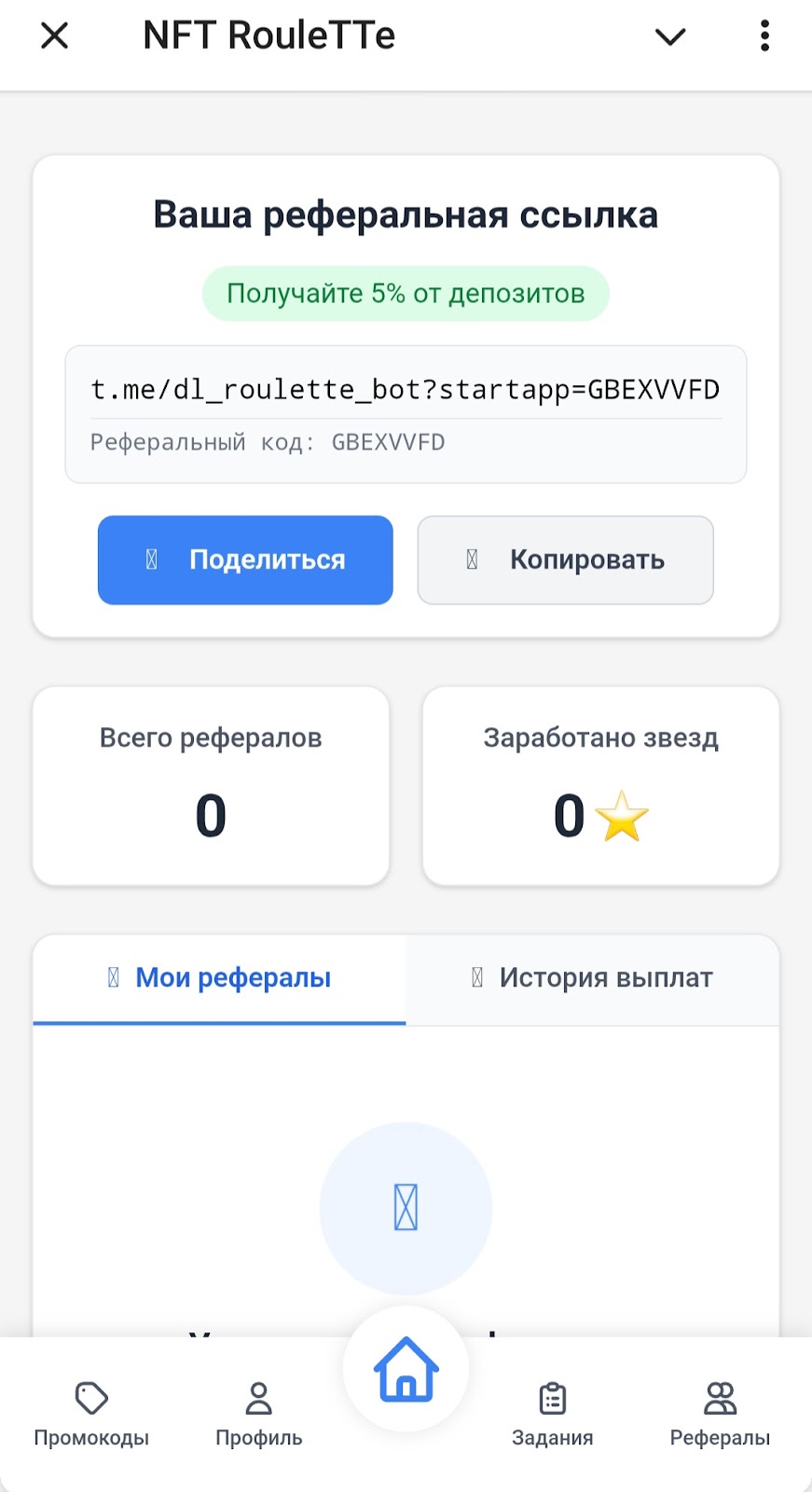 рулетка нфт