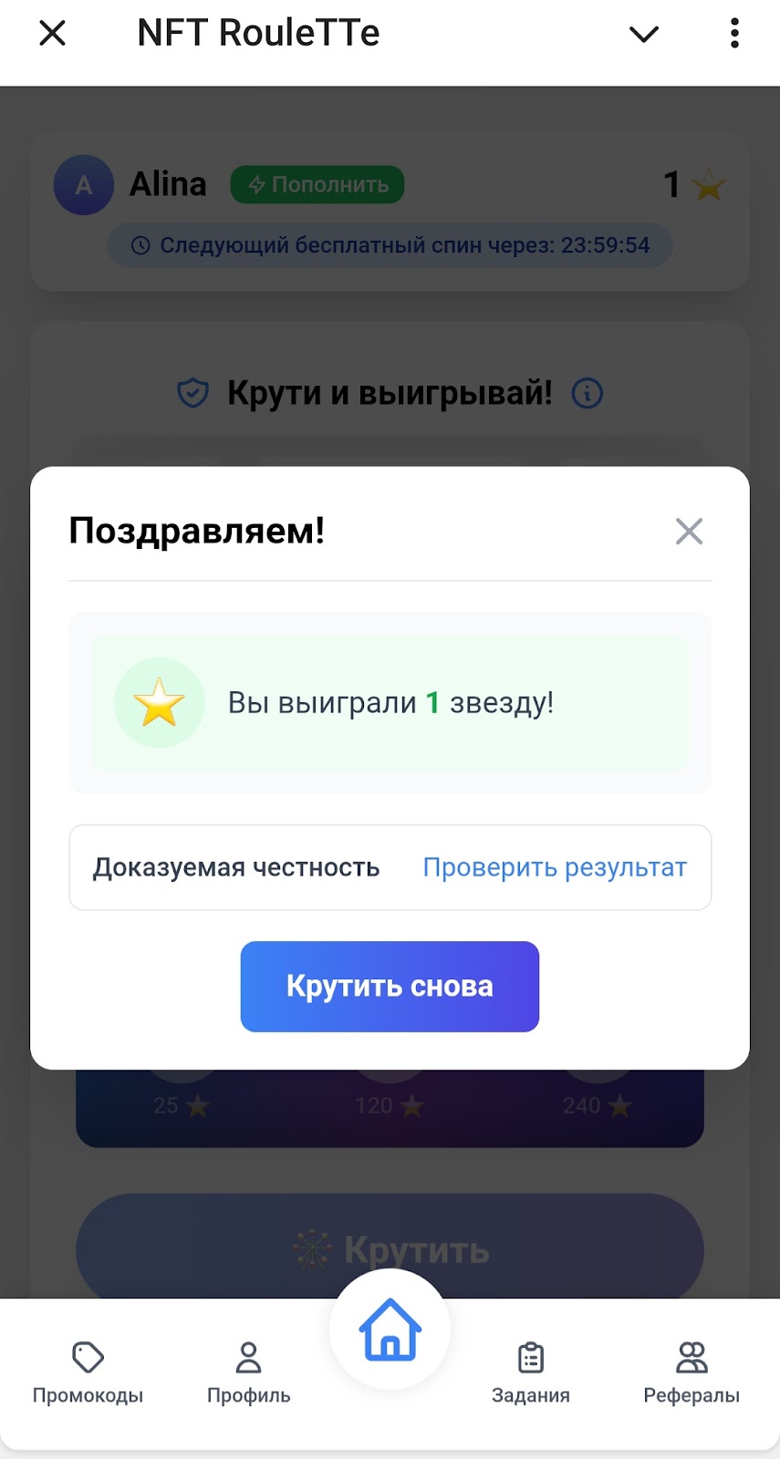рулетка нфт телеграм