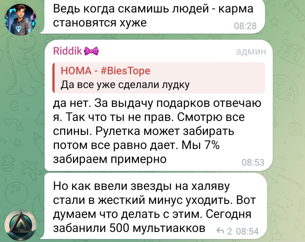 рулетка нфт телеграм