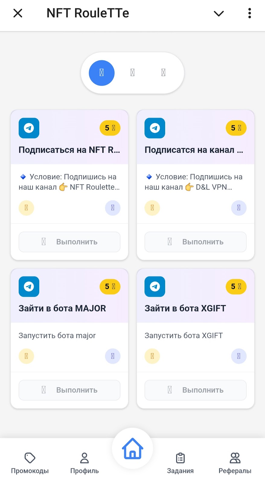рулетка нфт тг
