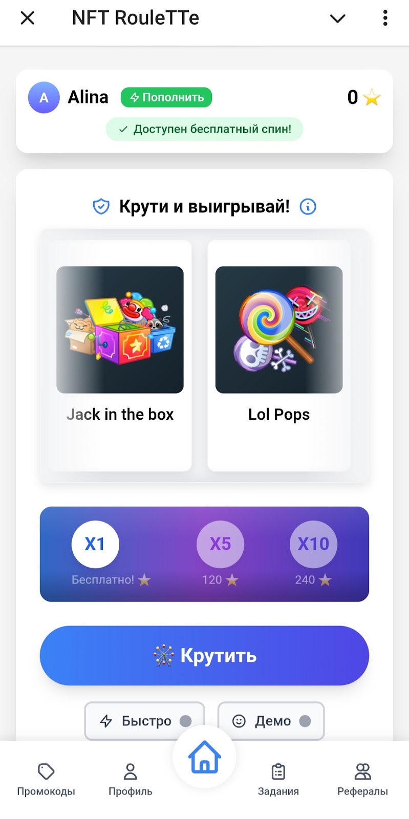 рулетка нфт тгк