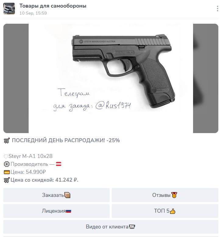 rus1974 отзывы