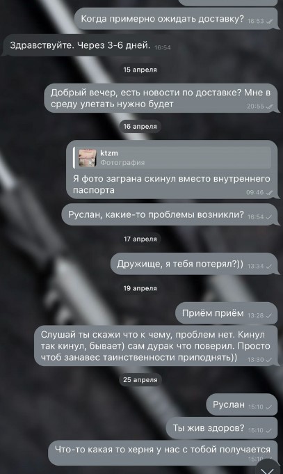 rus1974 реальные отзывы