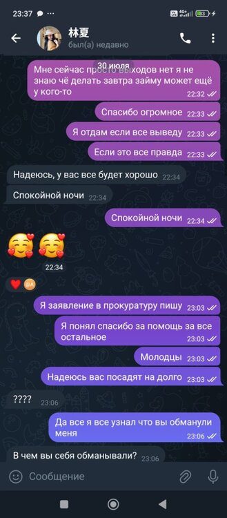 Rynova Vu