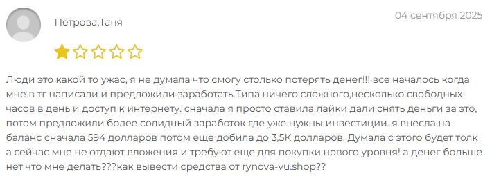 Rynova Vu Shop