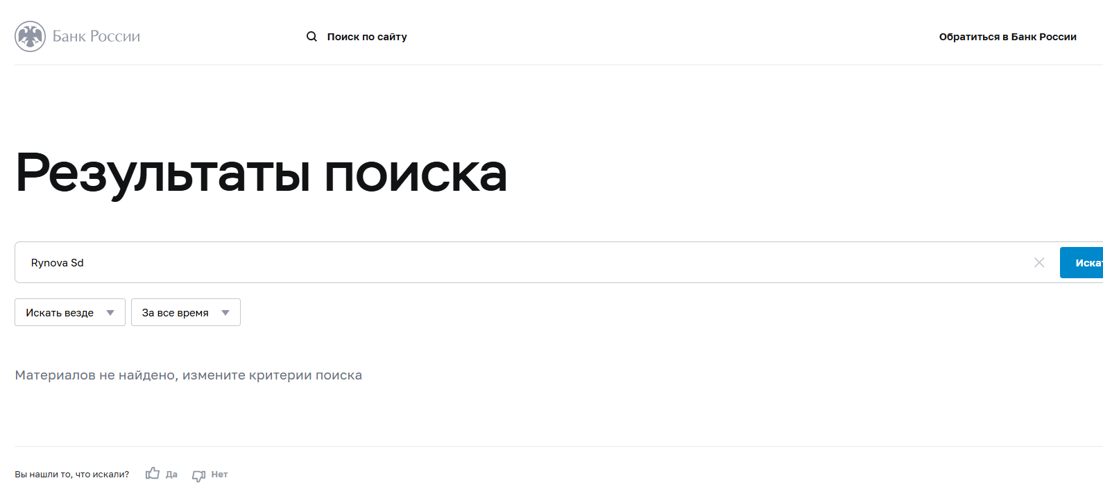 Rynova Vu Shop отзывы