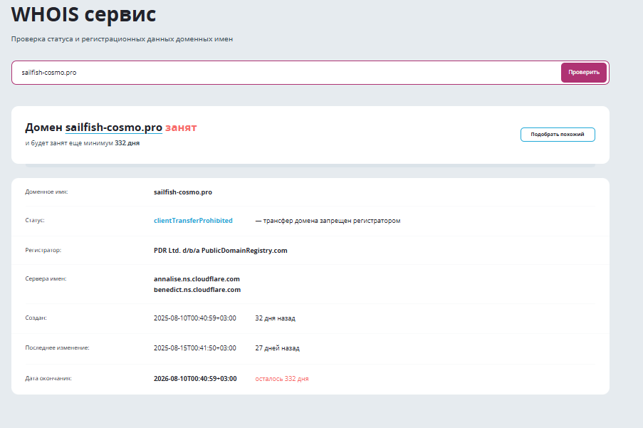 sailfish cosmo отзывы