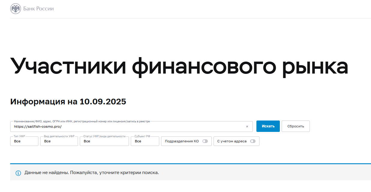 sailfish cosmo отзывы биржа