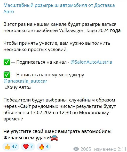 salon auto austria развод
