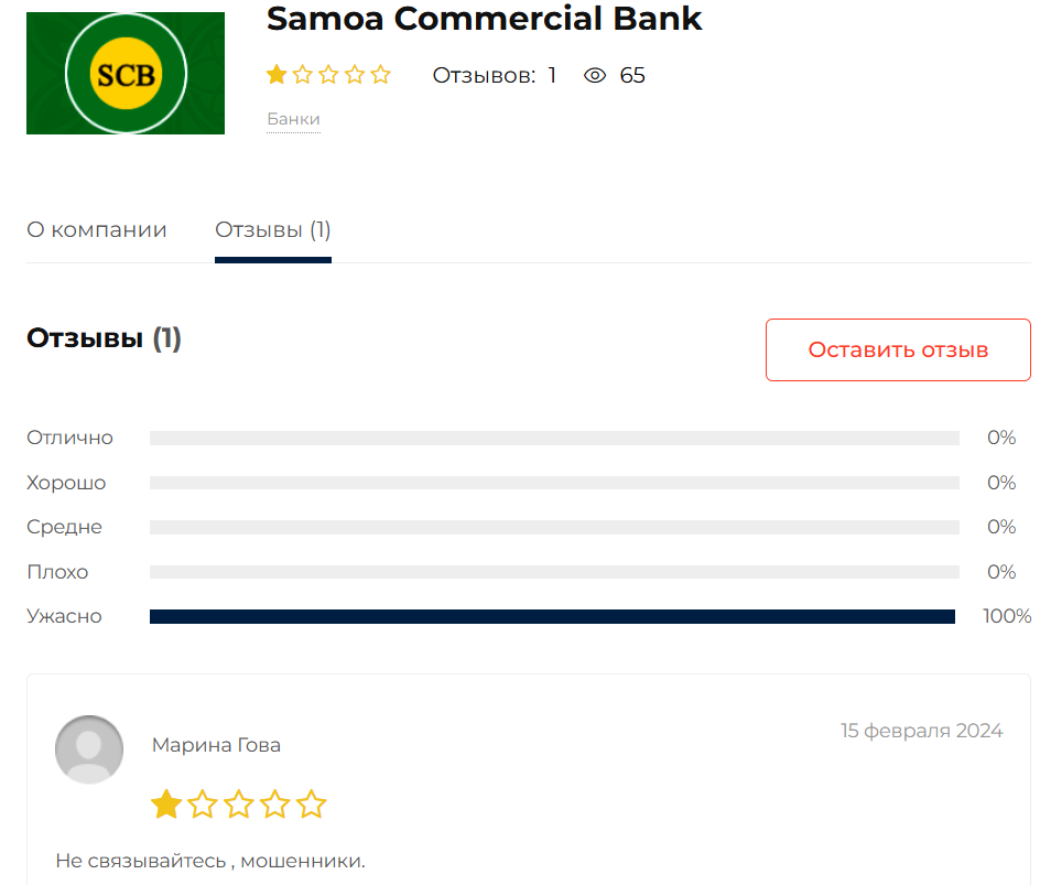 samoa commercial bank