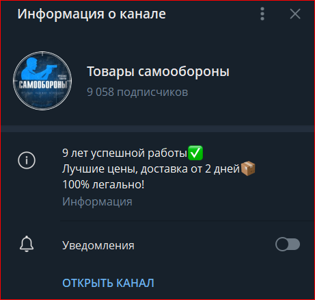 самооборона сокол отзывы