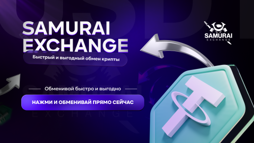 samurai exchange
