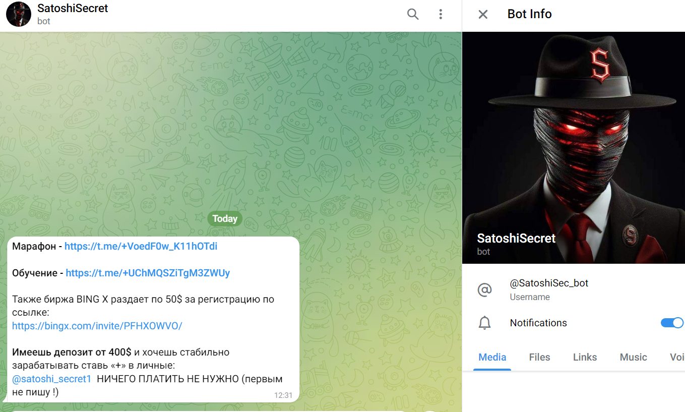 SATOSHI SECRET