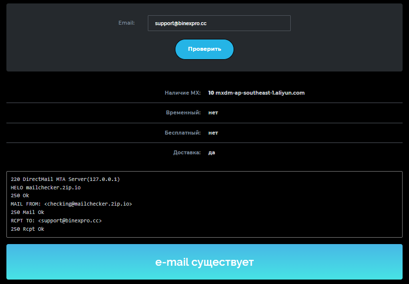 сайт binexpro cc мошенники
