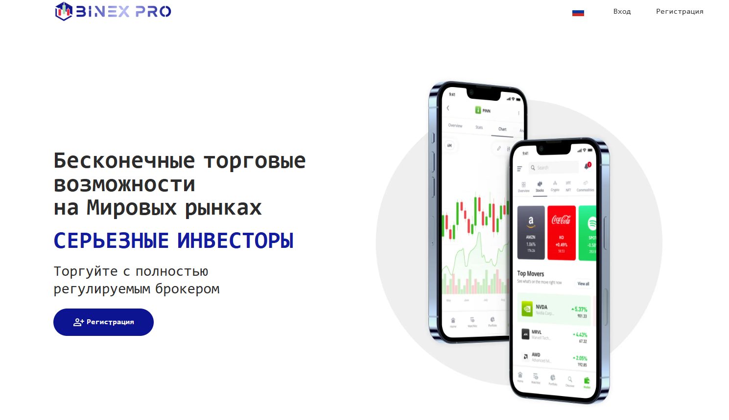 сайт binexpro cc мошенники