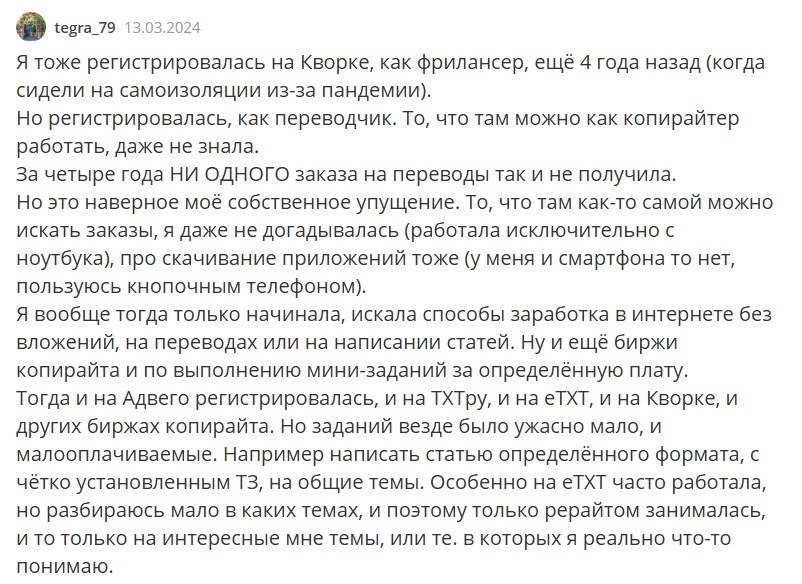 сайт кворк отзывы