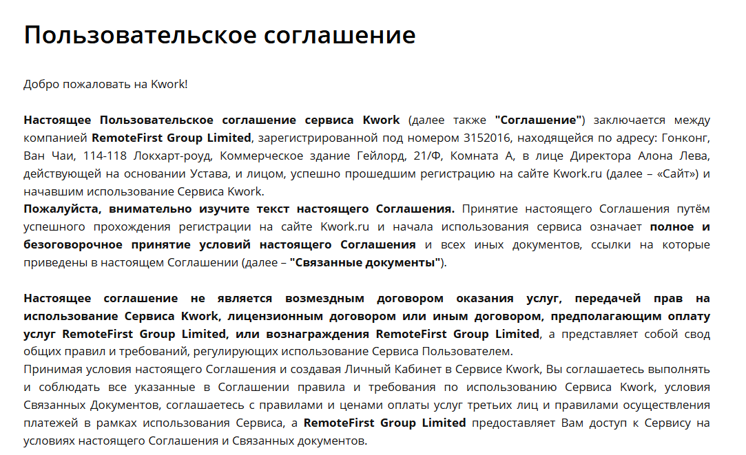 сайт kwork ru отзывы
