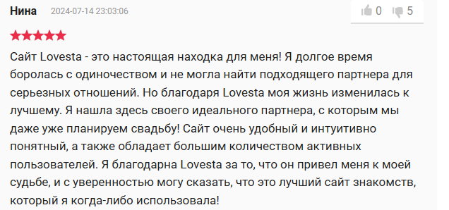 сайт «Ловеста» отзывы