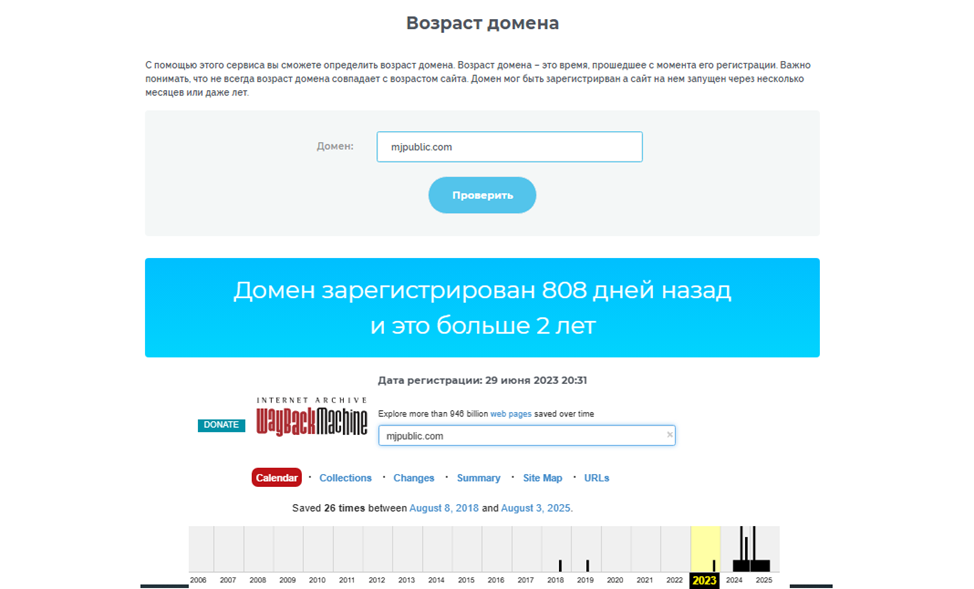 сайт mjpublic