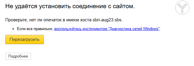Sbri Aug23