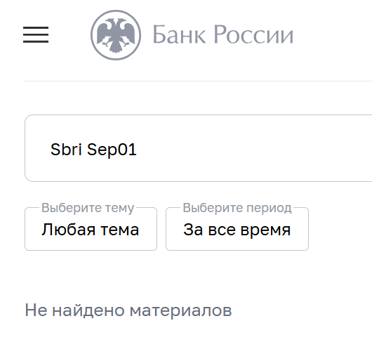 sbri sep01