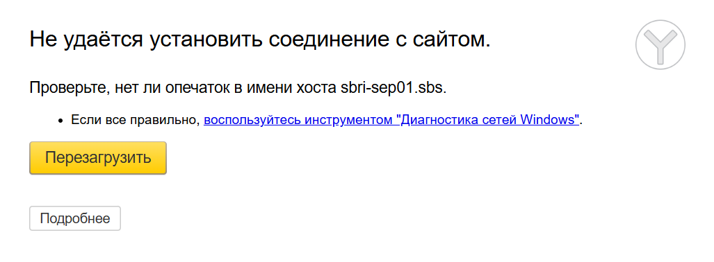 sbri sep01 sbs