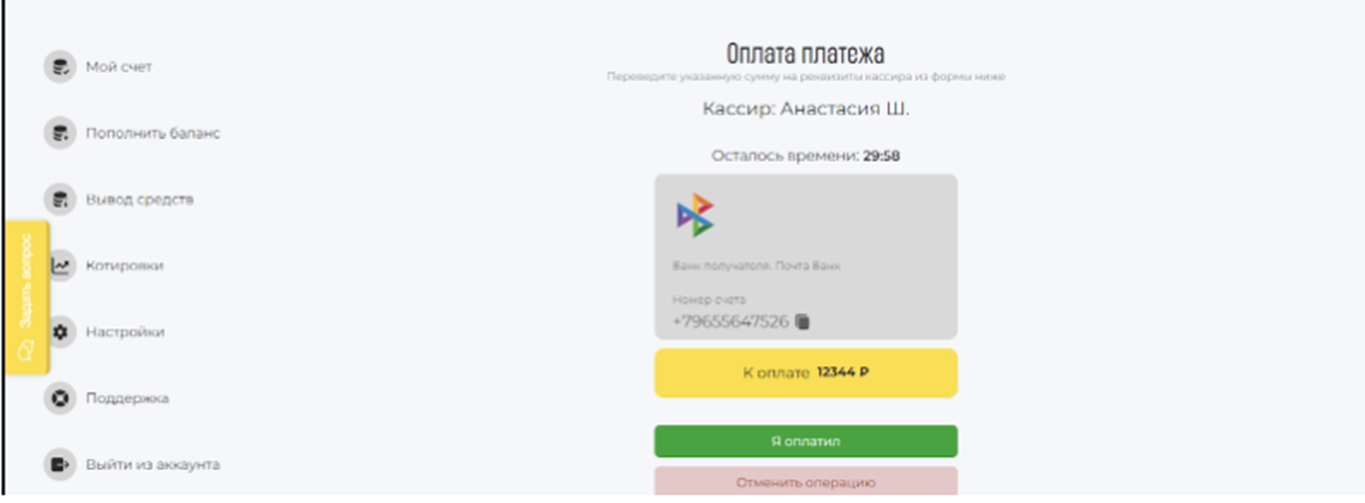 Сбри Сеп13